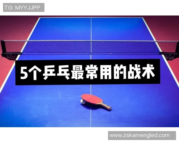 深圳乒乓球队与重庆乒乓球队赛后技术分析与战术总结